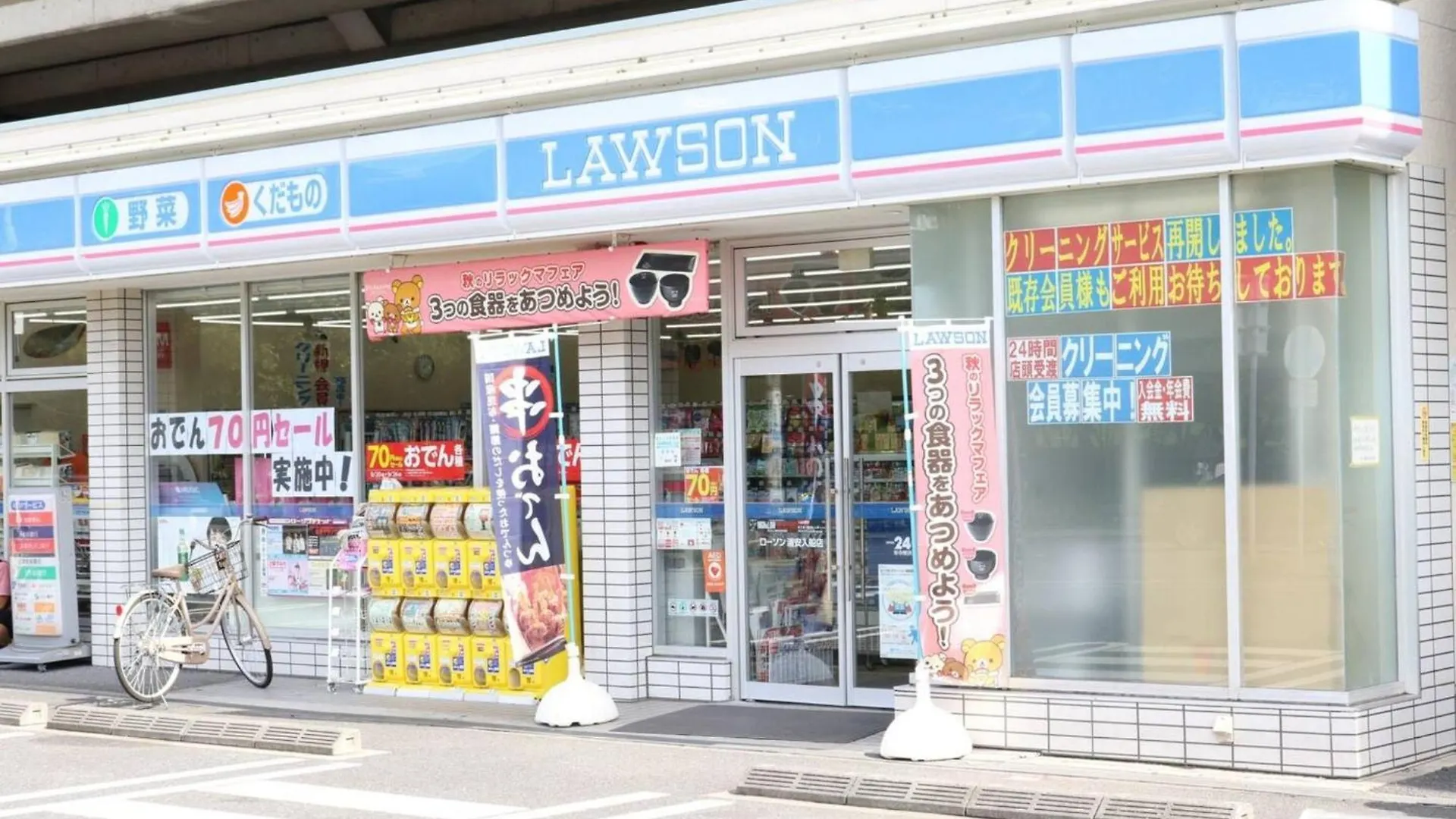 アパート Maison Cresta Urayasu - Vacation Stay 11150