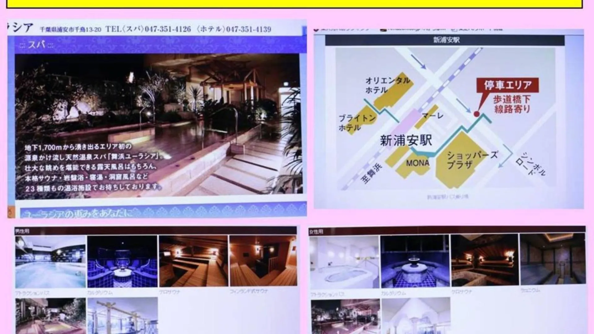 Maison Cresta Urayasu - Vacation Stay 11150 アパート